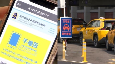 5月新制懶人包！計程車油資補貼6千元、報稅6大變革「237萬戶」省錢有感