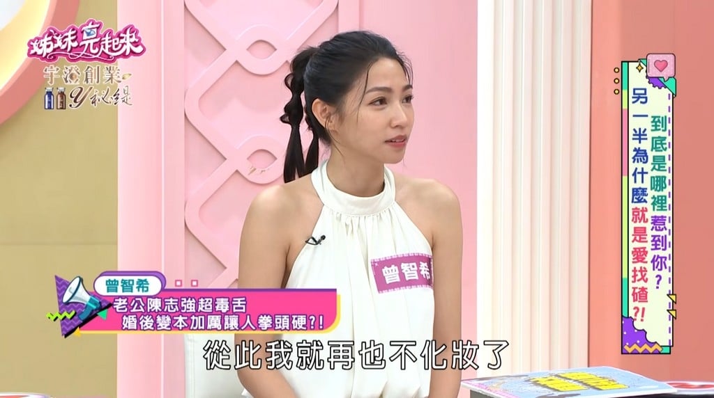 曾智希嫁為人妻大吐苦水？曝陳志強「婚前婚後大不同」1句話就惹哭她！