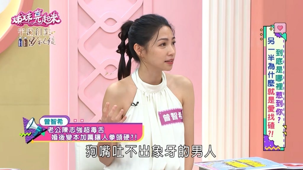曾智希嫁為人妻大吐苦水？曝陳志強「婚前婚後大不同」1句話就惹哭她！