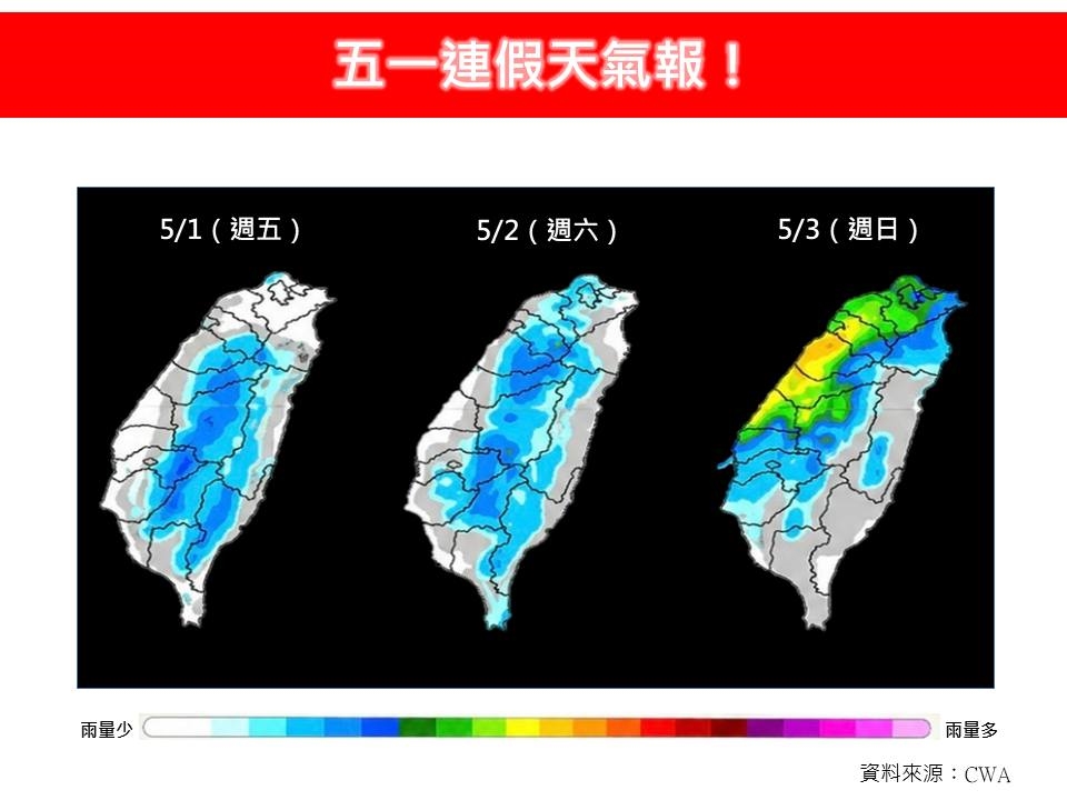 五一連假爽放「雷雨開炸」！三連休「1時段水彈狂降」大片深藍分布區域曝光