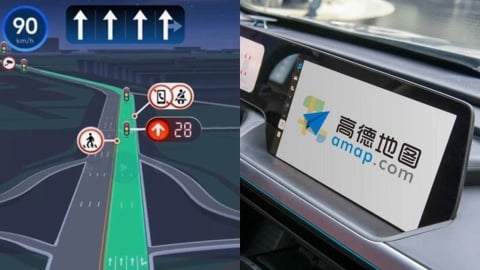 手機ID恐遭「做記號」！資安院緊盯「中國高德地圖」　數發部：禁政府機關使用