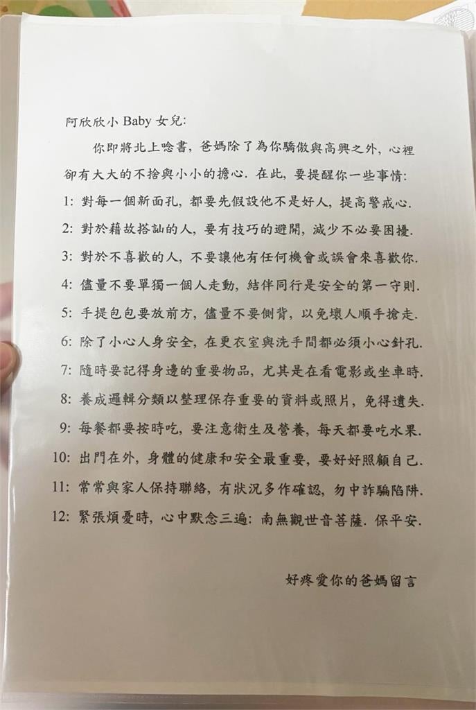 下輩子再當你女兒！林逸欣醫生父留「12條家書」內容曝…網淚崩：最深的愛