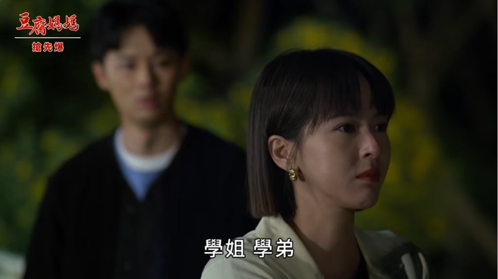 《豆腐媽媽-EP93精彩片段》學姐弟重逢 農情蜜意？