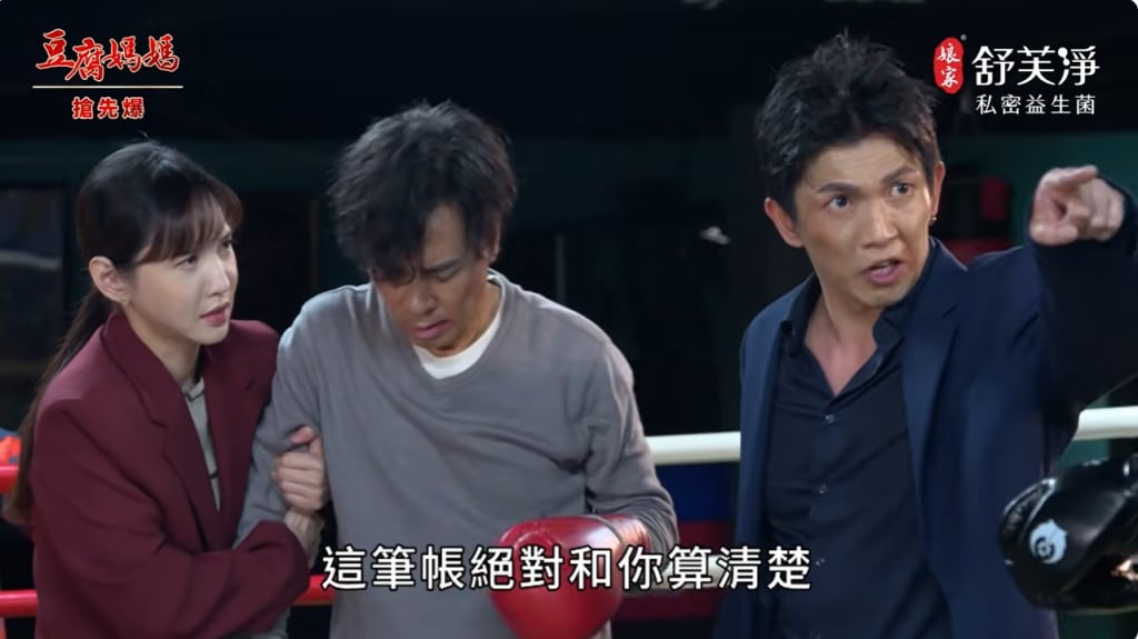 《豆腐媽媽-EP93精彩片段》帥美復仇團 奸商末日？