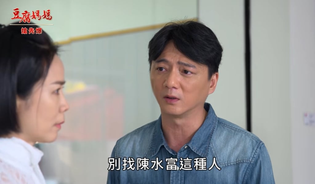 《豆腐媽媽-EP93精彩片段》神秘置物櫃 拜金前妻？