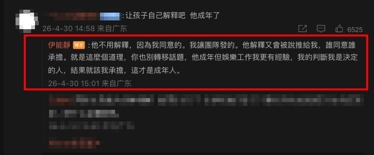 兒被炎上「女網紅嘴裡飲料」吸來喝！伊能靜「護子文全扛下」驚喊：留在祖國