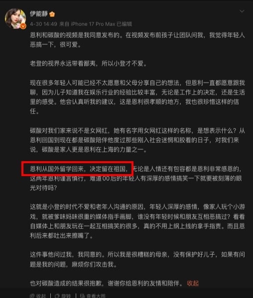 兒被炎上「女網紅嘴裡飲料」吸來喝！伊能靜「護子文全扛下」驚喊：留在祖國