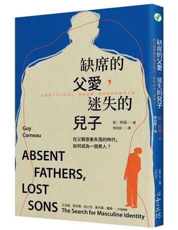 父親為什麼總是沉默？男人一生都在尋找的答案