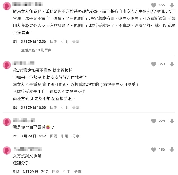 男友