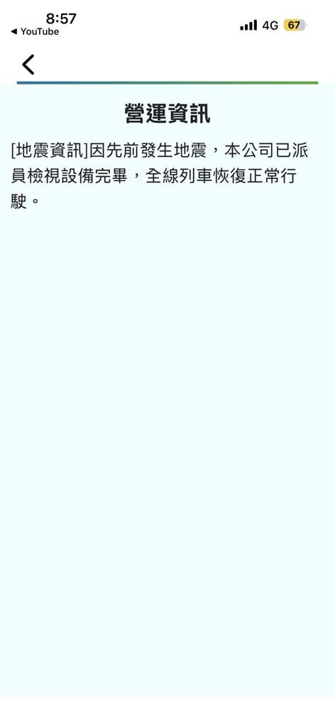 快新聞／雙北好搖！宜蘭外海晚間規模6.1地震　北捷一度慢速行駛