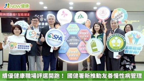 績優健康職場評選開跑！ 國健署新推動友善慢性病管理