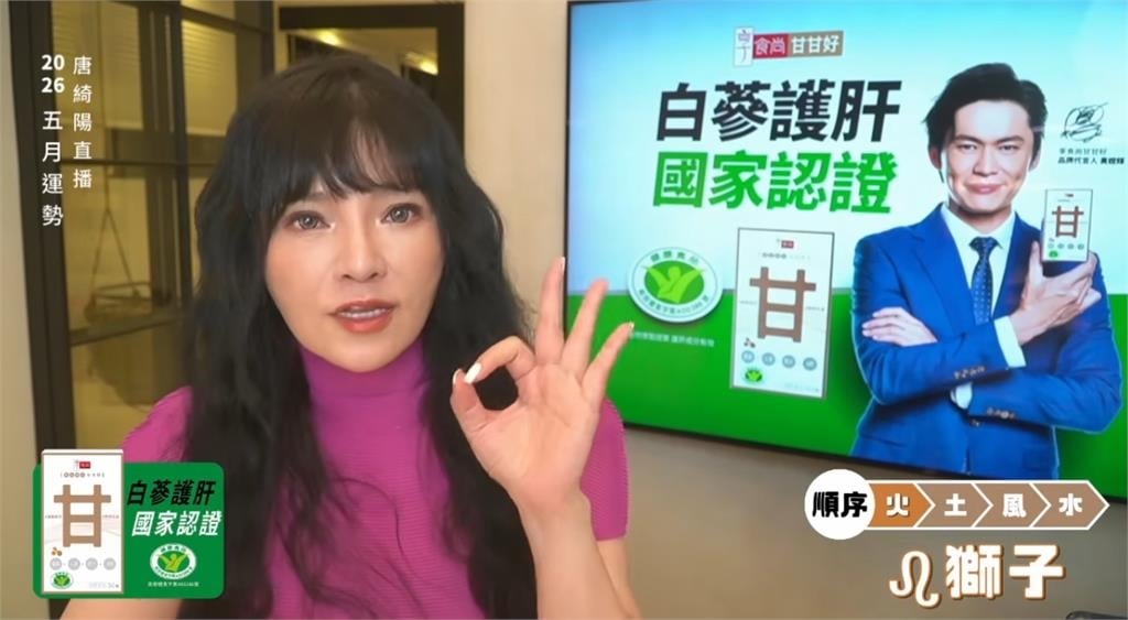 「冥王星逆行」後作力來了！唐綺陽揭「5月巨大轉折點」：誰也無法自外其中
