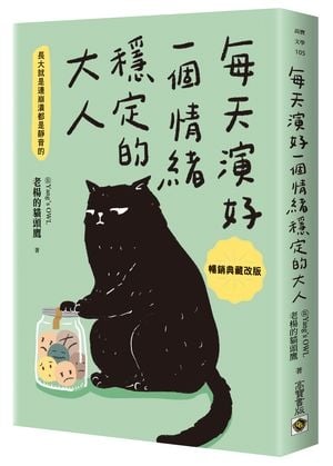 高冷不是難相處　差別其實在「這一點」