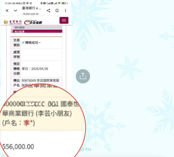 女星「月進帳55萬生活費」匯款人是他！千金身分被起底…突爆做過1行業