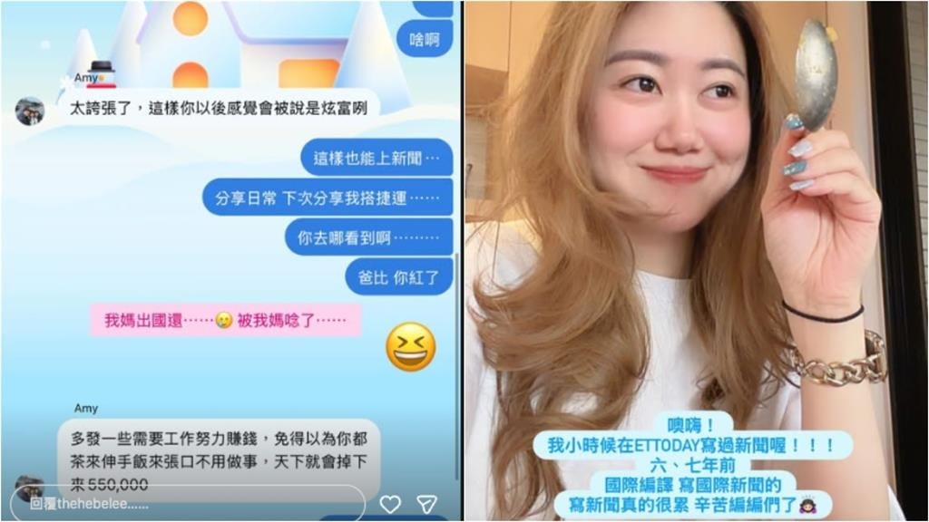 女星「月進帳55萬生活費」匯款人是他！千金身分被起底…突爆做過1行業