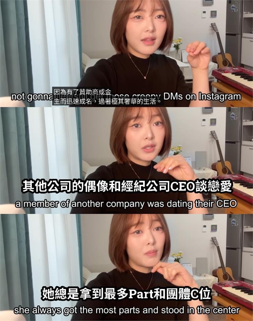 K-POP真有「陪睡換C位」！女偶像親曝「潛規則內幕」…怒斥：演戲要我全裸洗澡