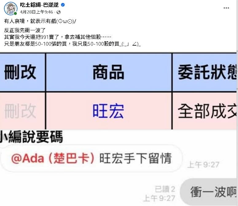 台股破4萬「這股」卻軟趴趴？反指標女神「驚喊1句」網秒懂：難怪漲不動