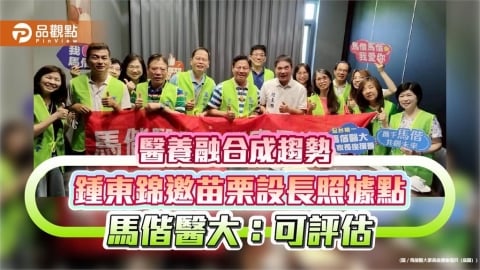 苗栗打造長照養生村！鍾東錦「提供土地」　馬偕醫大允評估