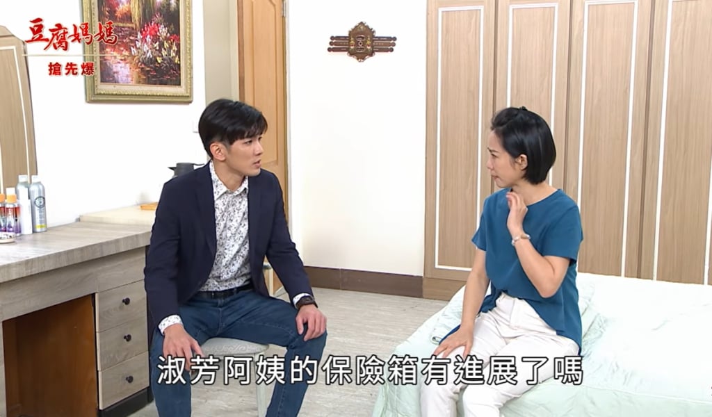 《豆腐媽媽-EP94精彩片段》樂透蓮蓮 找到藏寶圖？