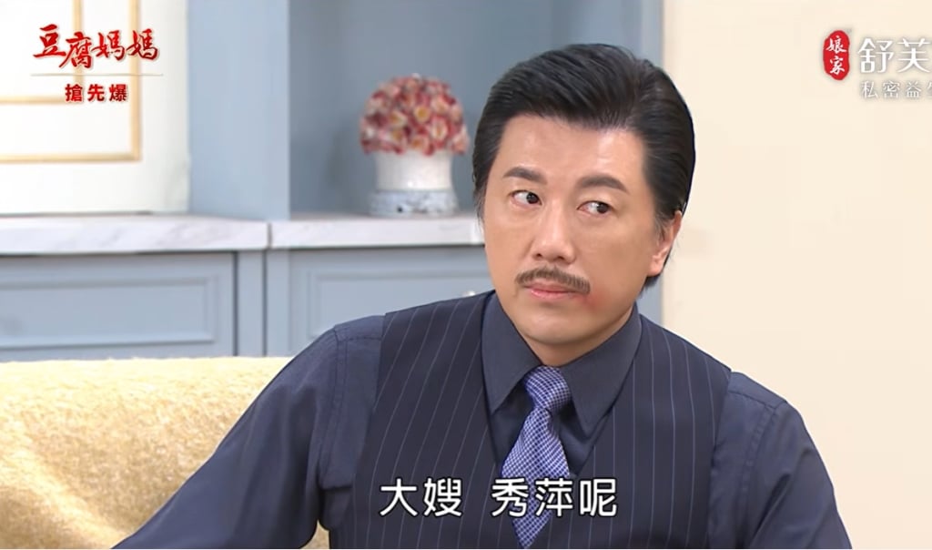 《豆腐媽媽-EP94精彩片段》最美大嫂 豔史驚天爆？