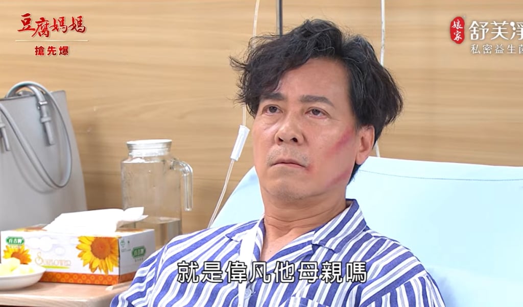 《豆腐媽媽-EP94精彩片段》最美大嫂 豔史驚天爆？