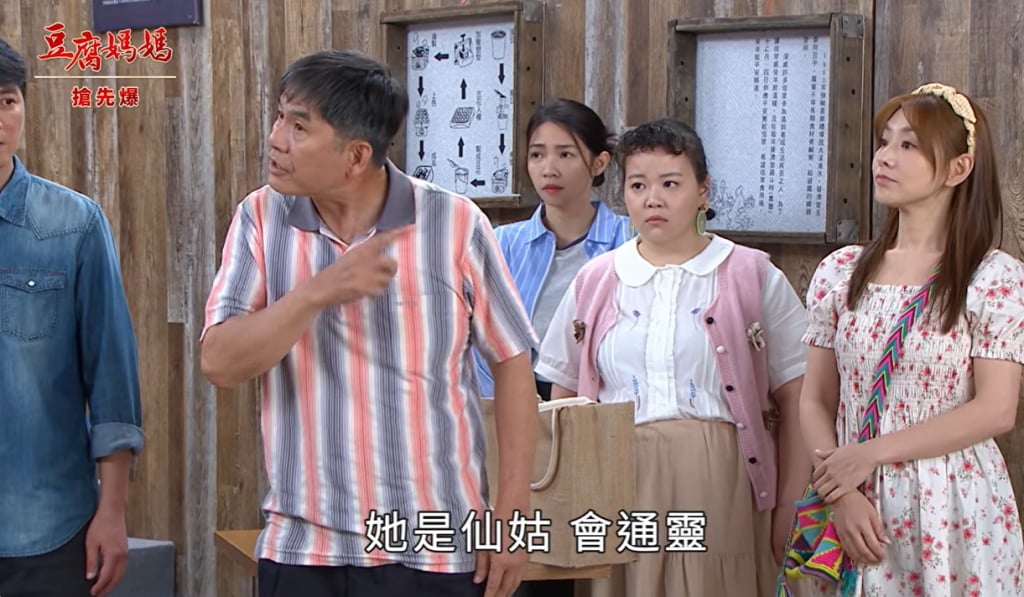《豆腐媽媽-EP94精彩片段》鮮姑來了 神秘身份竟是……？