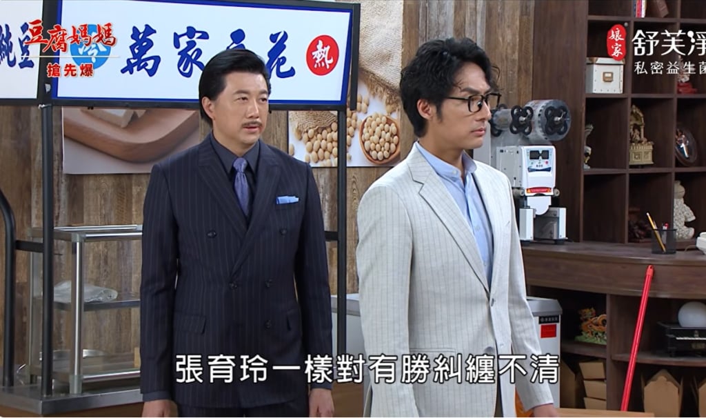 《豆腐媽媽-EP94精彩片段》豪欠收拾 救勝總動員？