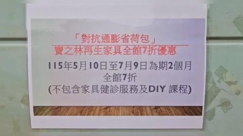 省荷包！台中再生家具下殺7折　廢棄家具煥然一新