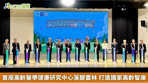 首座高齡醫學健康研究中心落腳雲林 打造國家高齡智庫