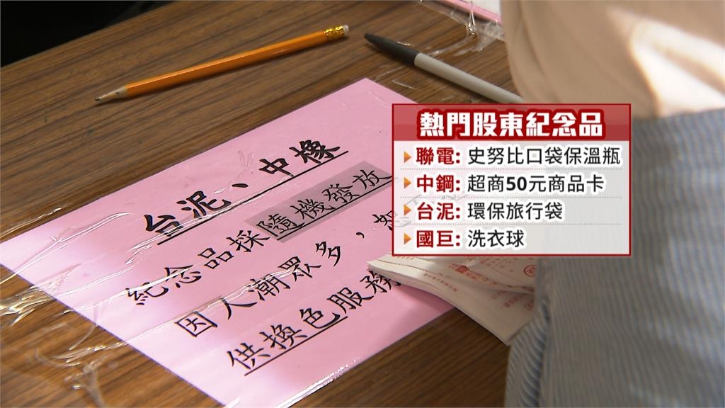 股東會旺季! 股民排長龍領紀念品  聯電"史努比保溫瓶"夯
