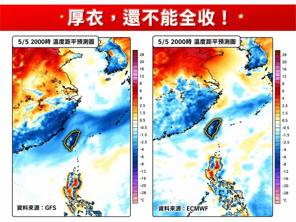 首波梅雨報到如幫浦猛灌！北台灣氣溫「急降19度」太陽露臉時間點曝光