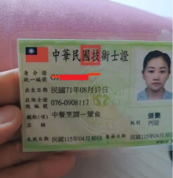中配考證照拍「國旗、民國」PO抖音！想「矮化台灣」反遭大批小粉紅出征