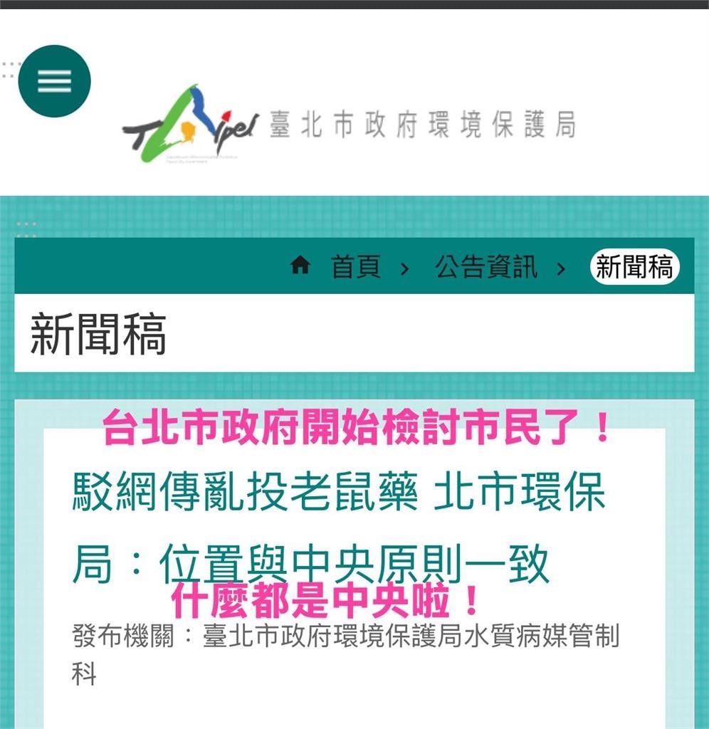 北市「鼠患」入侵商圈、校園！環保局駁斥亂投藥傳聞⋯網見「1關鍵字」氣炸
