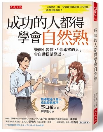 為什麼有人一開口就讓人想笑？關鍵在「這種特質」