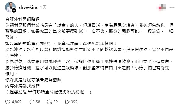上完大號屁股要「擦到全白」才乾淨？醫示警揭「最慘3下場」：完全沒意義