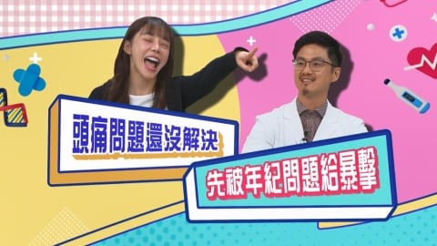 (影)／巫苡萱偏頭痛尋求協助 沒想到醫生再補一刀頭更痛？