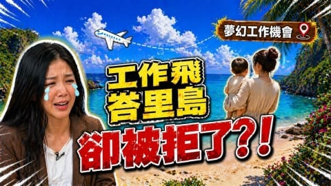 楊晨熙《醫學大聯盟》因「媽媽身分」被婉拒？ 專家籲：打破「母職罰款」