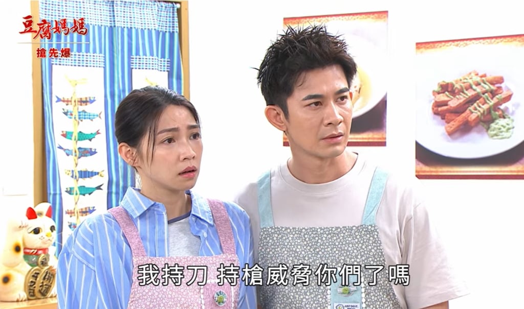 《豆腐媽媽-EP95精彩片段》霸傑護妻 拒回收孽蓮？