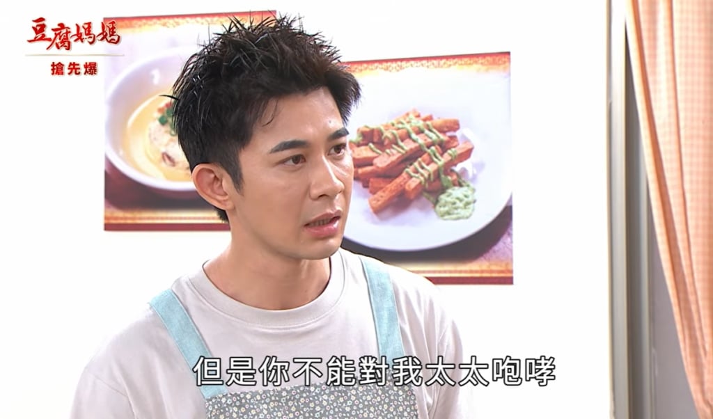 《豆腐媽媽-EP95精彩片段》霸傑護妻 拒回收孽蓮？
