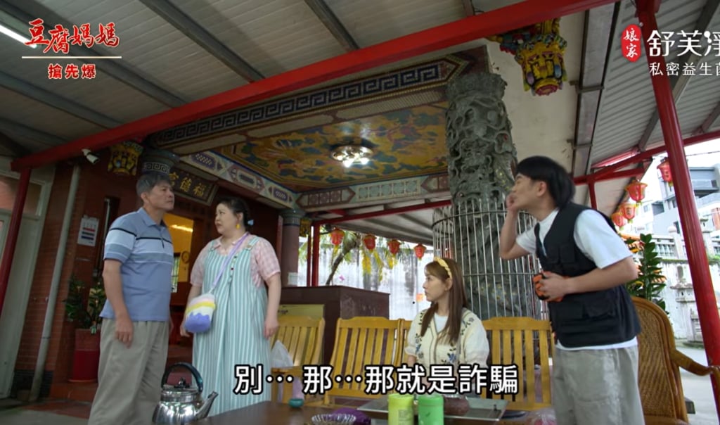 《豆腐媽媽-EP95精彩片段》神秘美惠 特務驚天爆？
