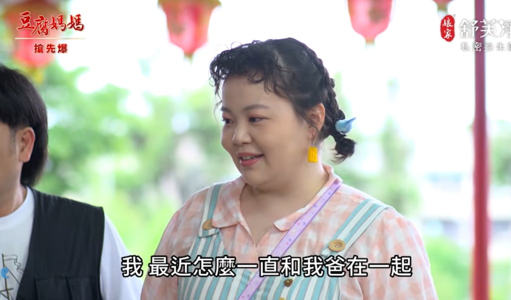 《豆腐媽媽-EP95精彩片段》神秘美惠 特務驚天爆？