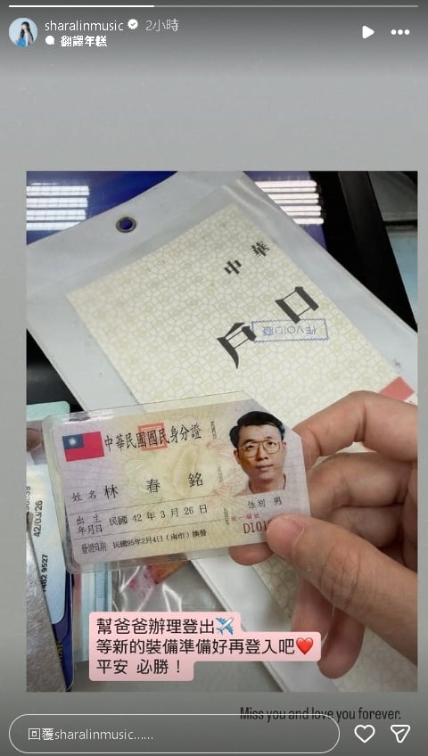 林逸欣