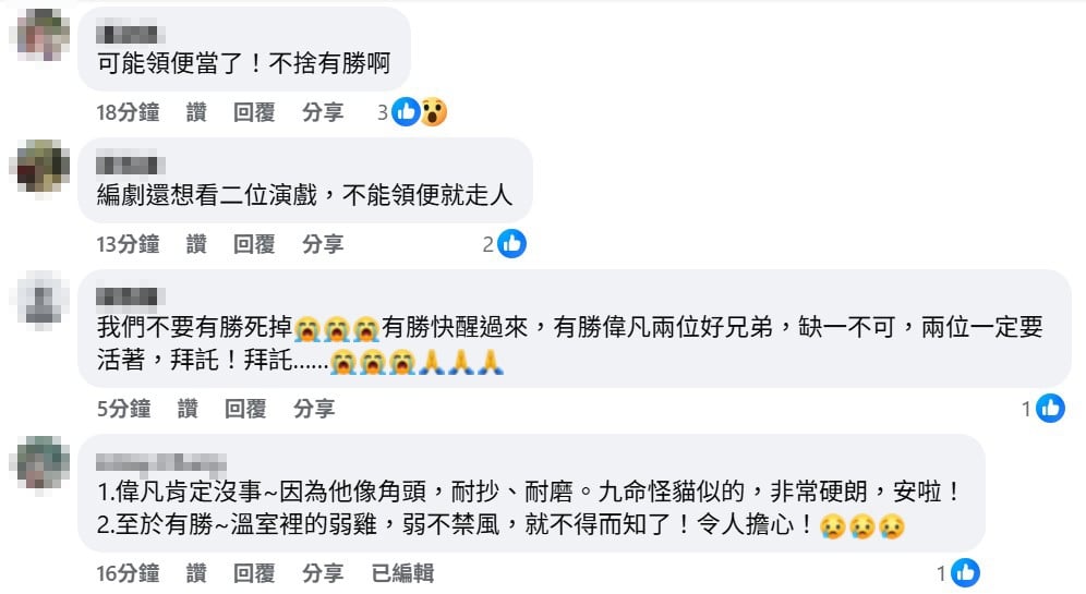 《豆腐媽媽》勝玲最後擁抱成訣別　網見「大片血光」嚇傻：羅子惟殺青？