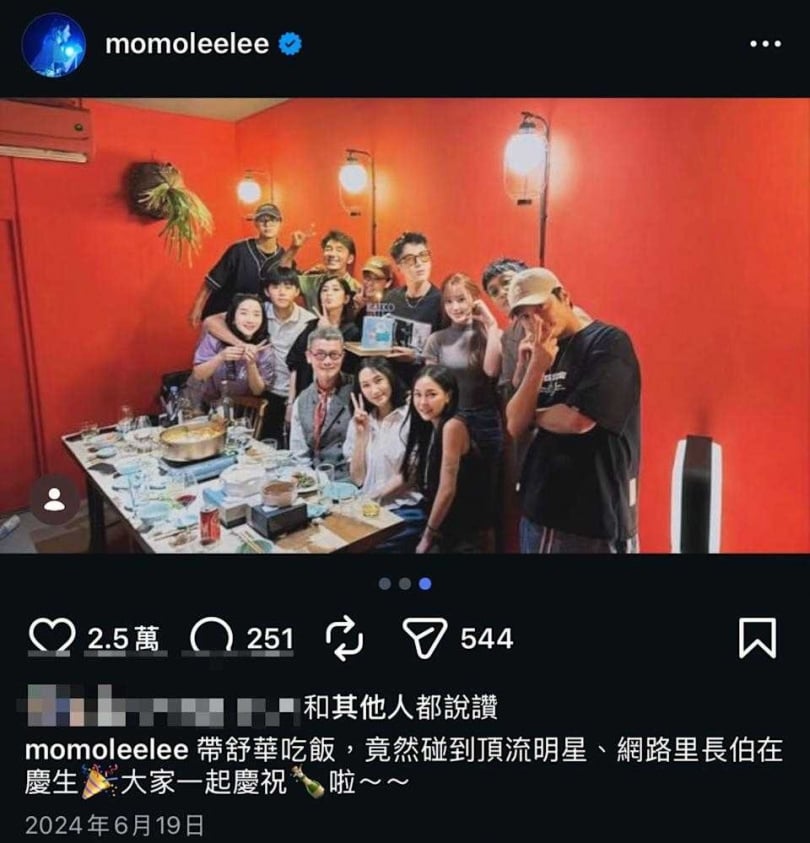 陶晶瑩2024年曾分享一張有著葉舒華與柯震東在內的合照，引發不小爭議。（圖／翻攝自陶晶瑩IG）