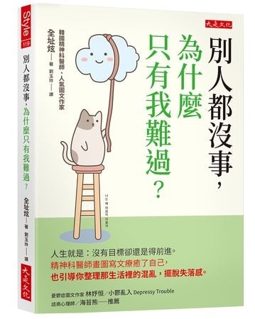 情緒來了別急著消除　專家：先做這件事