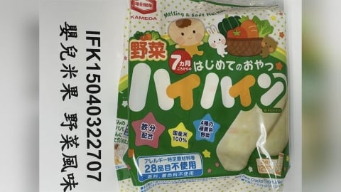 「亀田製菓」嬰兒米果連爆鎘超標！   食藥署宣布列進口黑名單