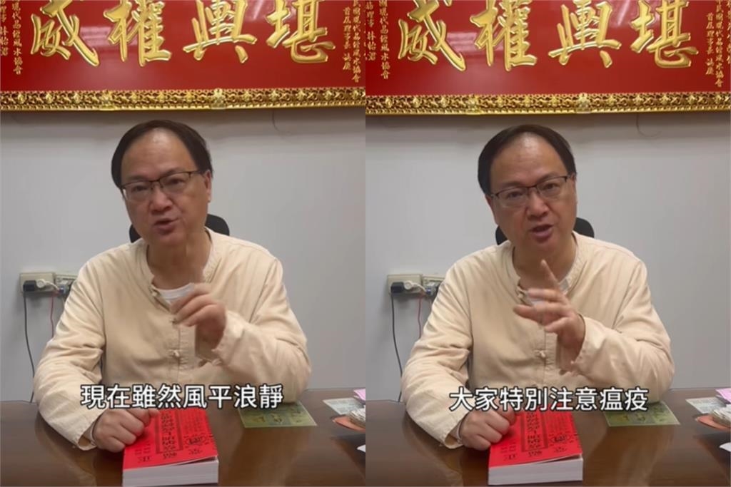 不只簡少年預言北市鼠患！這1命理師3月就示警「慎防這2事」今全成真