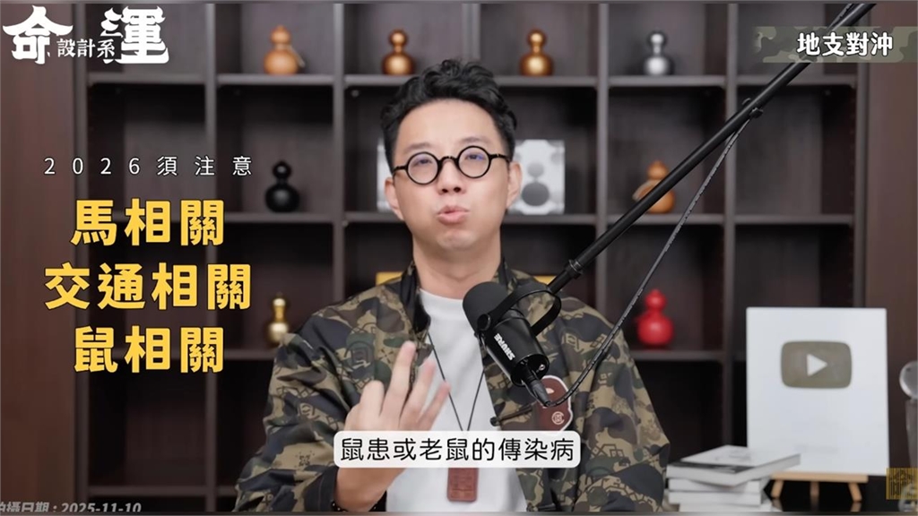 不只簡少年預言北市鼠患！這1命理師3月就示警「慎防這2事」今全成真