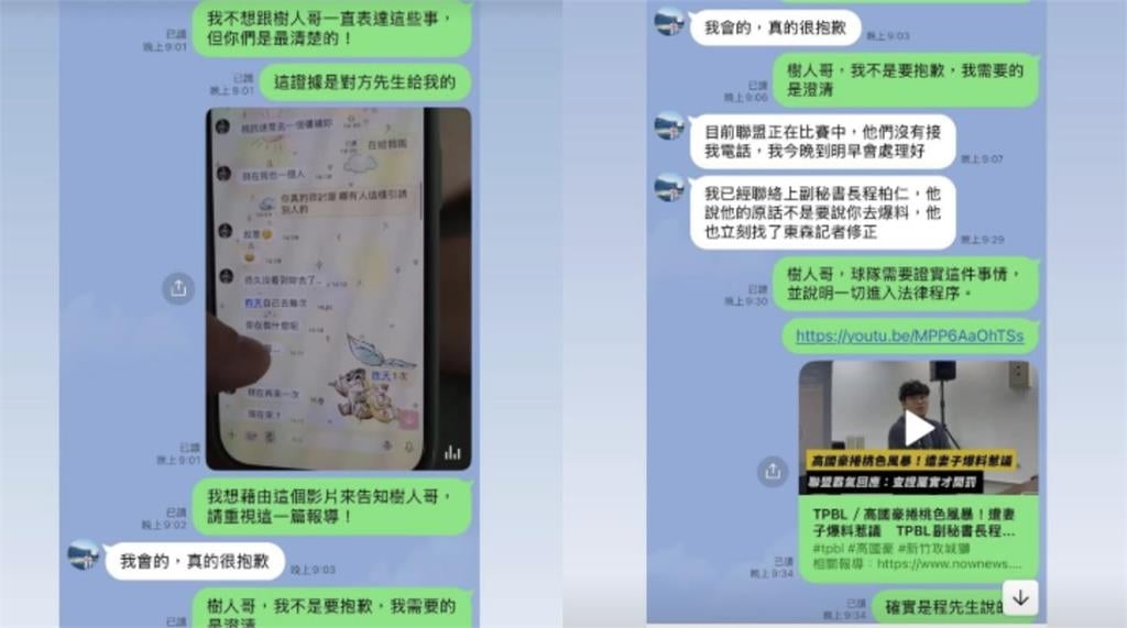 籃球／高國豪道歉了！場外「季後賽」燒不停　社群證實：與妻子進入離婚協商程序