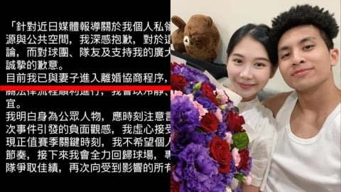 籃球／高國豪證實與妻子離婚中！遭攻城獅罰「扣三個月薪」還禁做「這件事」